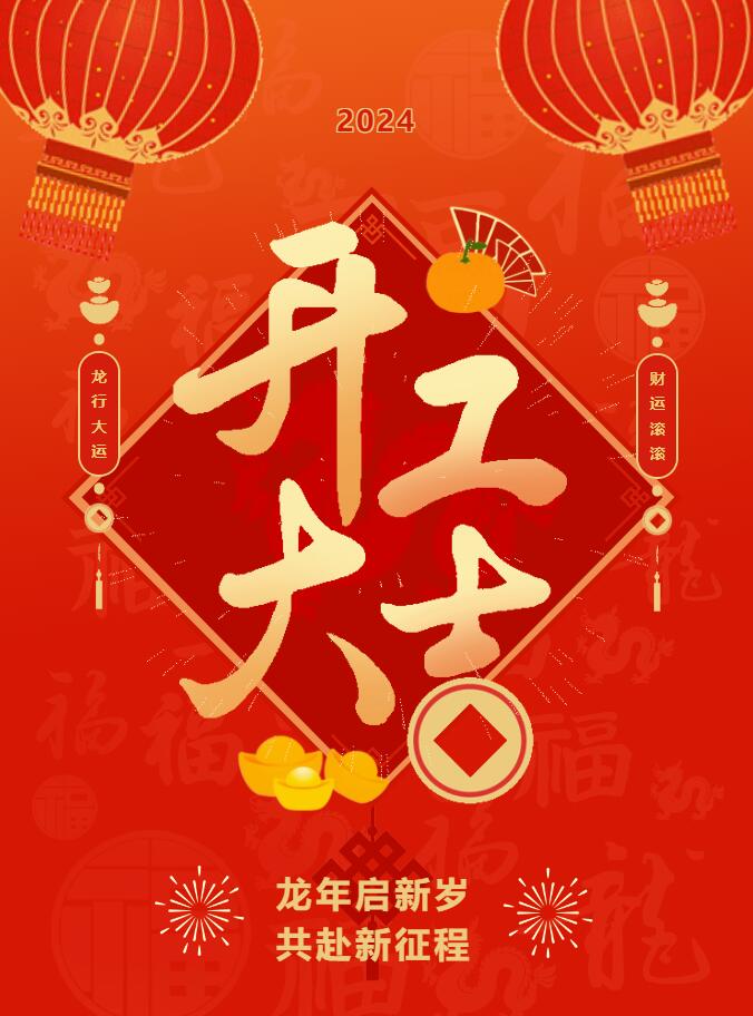 大香蕉操逼视频开工啦！ 在全新的2024年，大香蕉操逼视频正式启程！